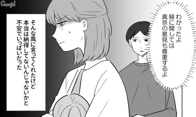 まだ生後3か月なのに…「謎の躾」を主張した夫から守るために、家では常に息子をおんぶした妻の話 