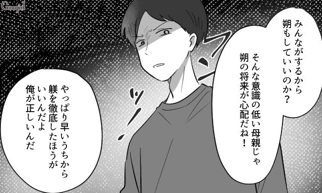 まだ生後3か月なのに…「謎の躾」を主張した夫から守るために、家では常に息子をおんぶした妻の話 