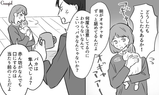 まだ生後3か月なのに…「謎の躾」を主張した夫から守るために、家では常に息子をおんぶした妻の話 