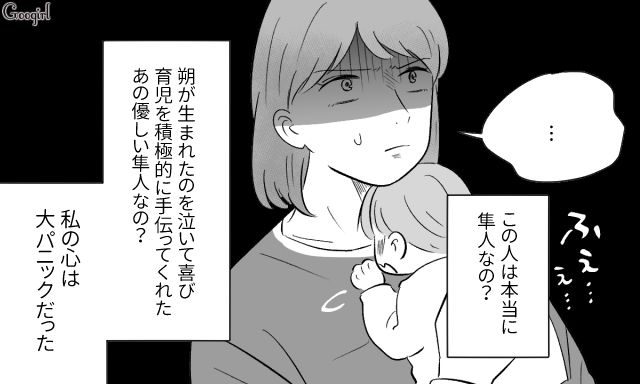 まだ生後3か月なのに…「謎の躾」を主張した夫から守るために、家では常に息子をおんぶした妻の話 