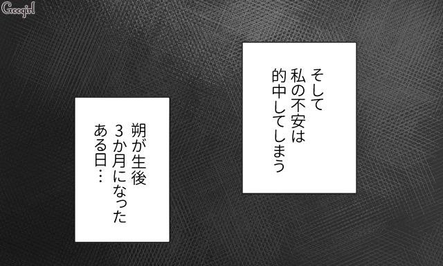 まだ生後3か月なのに…「謎の躾」を主張した夫から守るために、家では常に息子をおんぶした妻の話 
