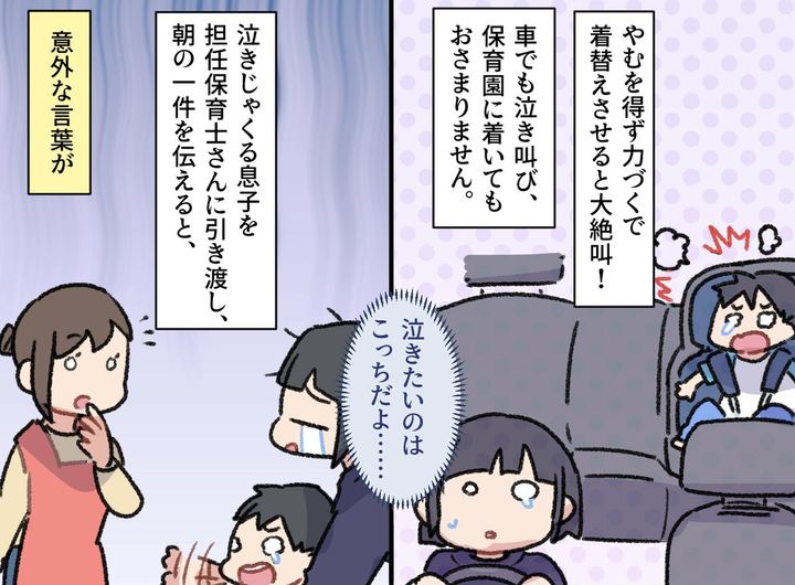 画像2: 朝の支度に四苦八苦