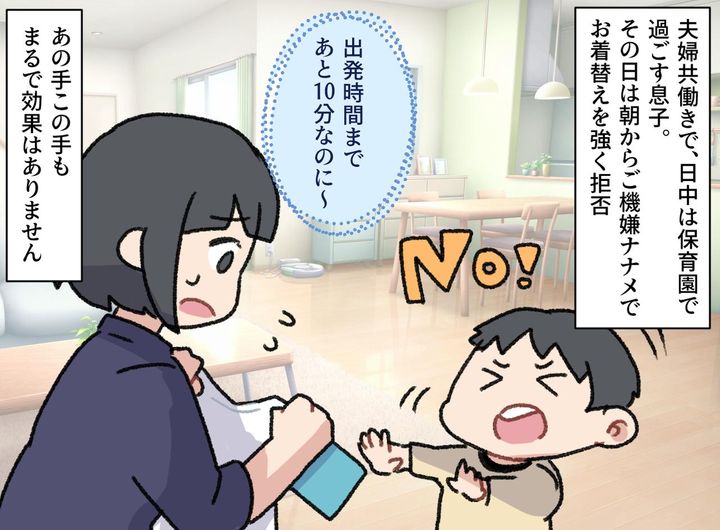 画像1: 朝の支度に四苦八苦
