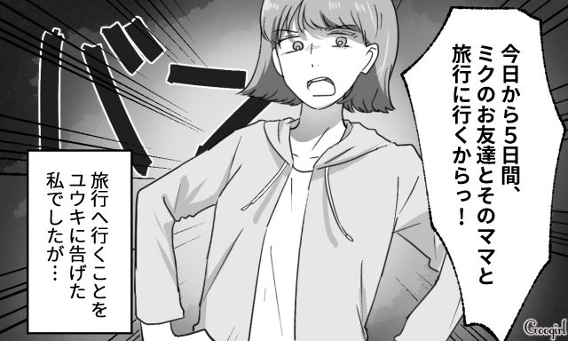 「自分のことぐらい自分でしたら？」骨折したモラハラ夫を置いて、沖縄旅行に出かけた話