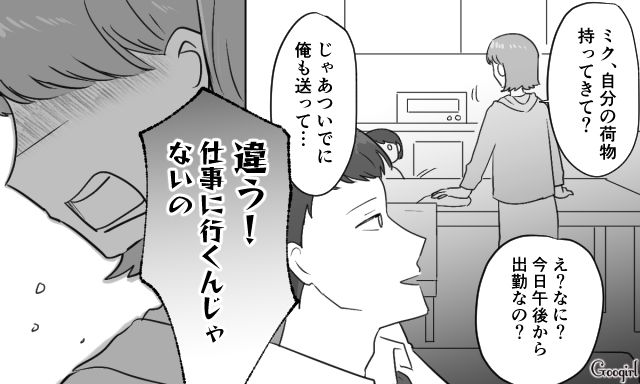 「自分のことぐらい自分でしたら？」骨折したモラハラ夫を置いて、沖縄旅行に出かけた話