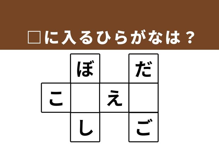 日常の言葉を導き出すことで思考をクリアにする、ひらがなクロスワードパズルです。ある単語を思い出しながらパズルを完成させ、心身ともに軽やかなリフレッシュタイムを過ごしましょう。