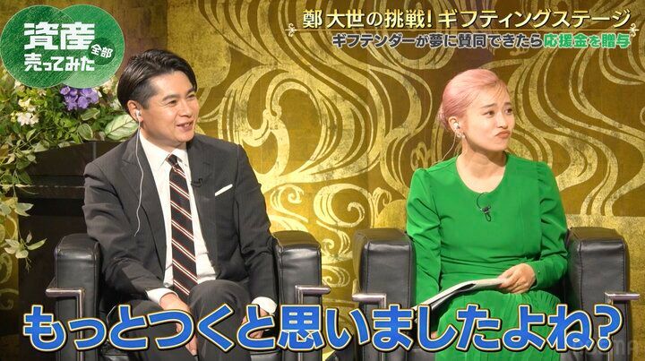 【写真・画像】鄭大世、夢のため“原点”の川崎Fユニフォームを売却 ノブコブ吉村「もっとつくかと」 2枚目