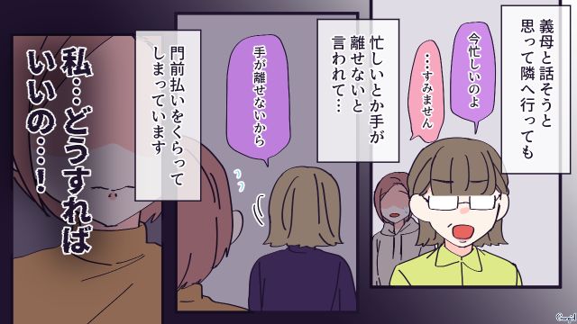 妊娠したら「愛犬を手放せ」!? 同居の義母の悪口を真に受けた義父からも諭されモヤモヤした話 