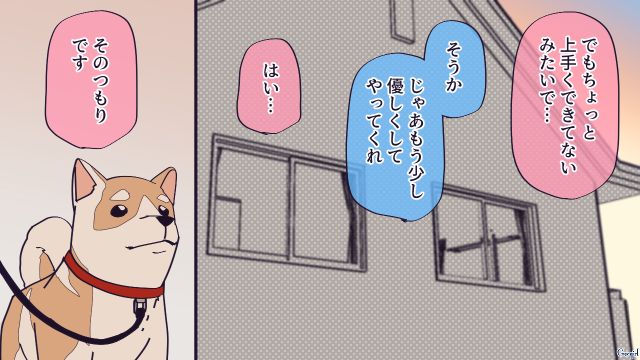 妊娠したら「愛犬を手放せ」!? 同居の義母の悪口を真に受けた義父からも諭されモヤモヤした話 
