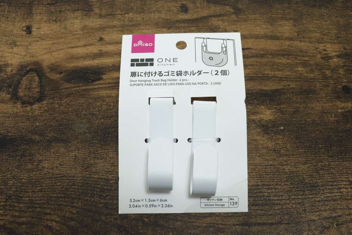 扉に付けるゴミ袋ホルダー（2個） パッケージ