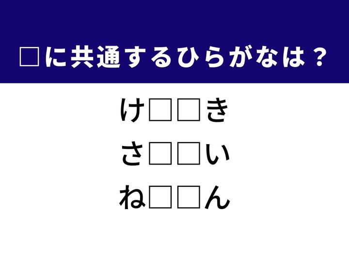 3つの言葉の空欄を埋めて正しい日本語を完成させるクイズです。生命の維持、記録に残す行為、そして魂を込める役者をヒントに、共通するひらがな2文字を導き出して語彙力を試してみましょう。