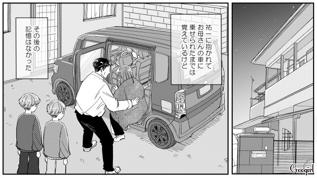 夫に家政婦扱いされた高熱の娘を連れ戻し…「ずっと1人で頑張ってたのね」ひとり呟いた継母の話