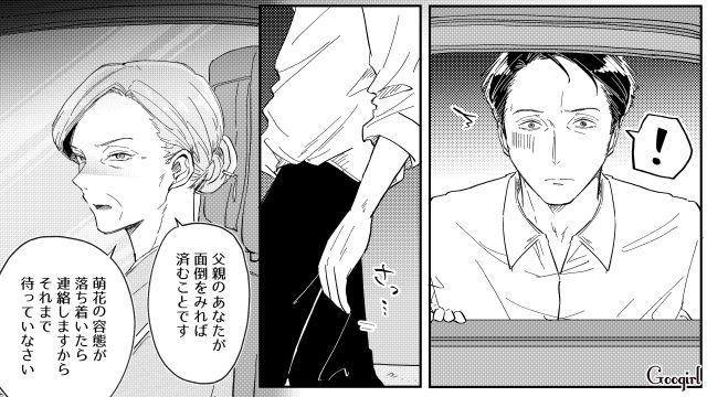 夫に家政婦扱いされた高熱の娘を連れ戻し…「ずっと1人で頑張ってたのね」ひとり呟いた継母の話