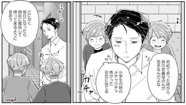 夫に家政婦扱いされた高熱の娘を連れ戻し…「ずっと1人で頑張ってたのね」ひとり呟いた継母の話