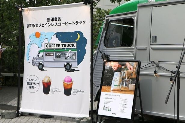 このイベントのために開発されたメニューがラインナップ！