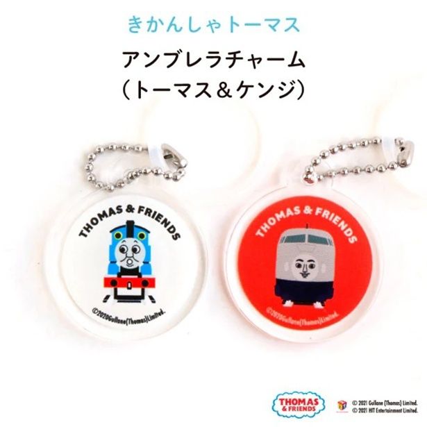 「THOMAS&FRIENDS アンブレラチャーム(トーマスとケンジ)」(935円)