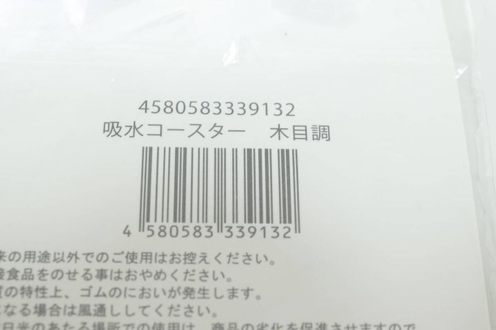 セリアの吸水コースター 木目調のJAN