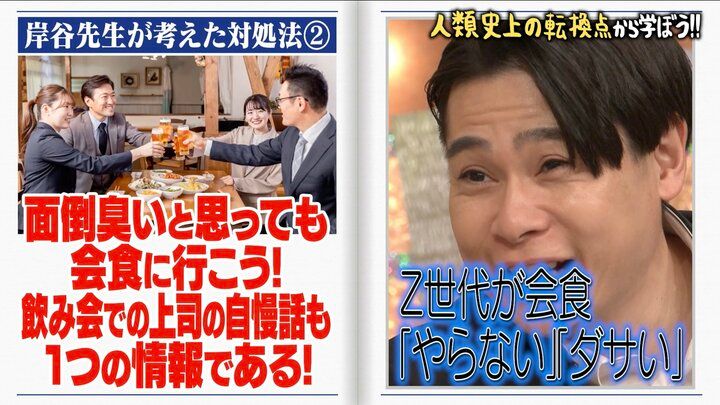 【写真・画像】岸谷蘭丸、”AI時代を生き残る対処法”を訴えるも「それは無しだよ」「ハラスメントって言ったのに…」ノブコブ吉村が猛抗議 2枚目