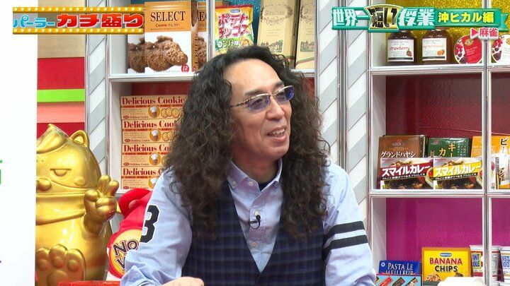 沖ヒカル