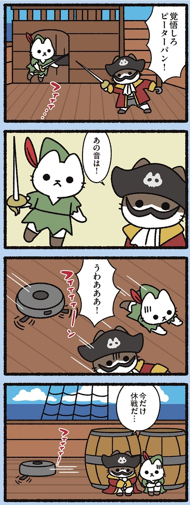 今だけ休戦だ… （C）ぱんだにあ／KADOKAWA