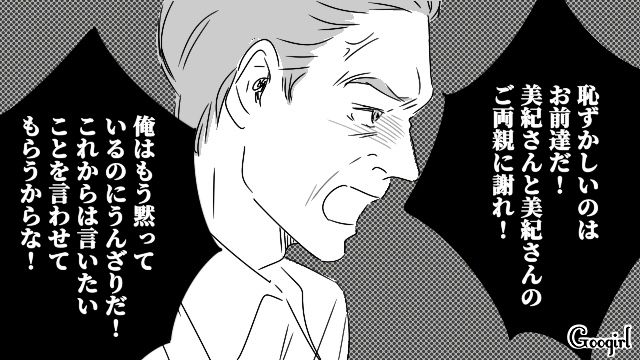 「お前ら最低だ！」義父が嫁を侮辱する夫と義母を黙らせた話