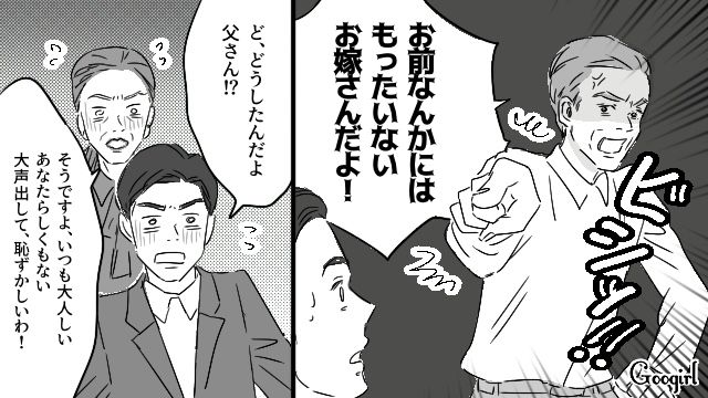 「お前ら最低だ！」義父が嫁を侮辱する夫と義母を黙らせた話