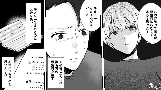 「心の浮気って言えば、慰謝料を払わなくて済むと思った？」不倫を言い逃れるせこい夫への逆襲