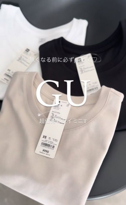 GU「ドライミニT」