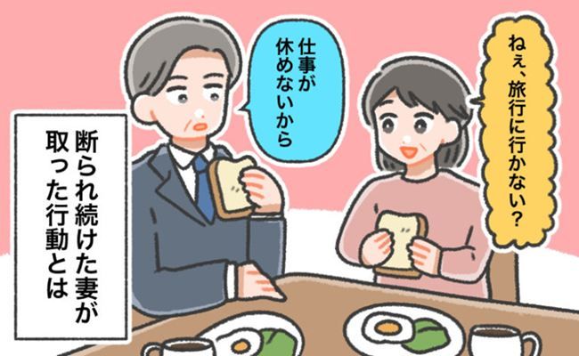 夫婦の価値観 イメージイラスト