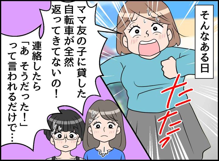 画像2: 4コマ目