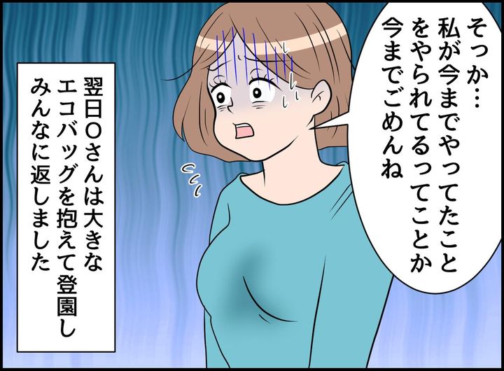 画像4: 4コマ目