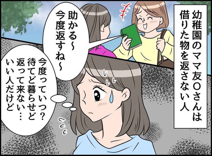 画像1: 4コマ目