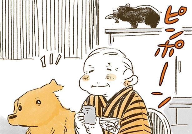 ピンポンが鳴ると玄関へ一直線！ （C）佐倉イサミ／KADOKAWA