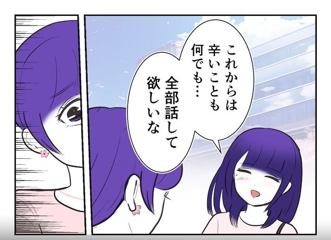 産めない私と産まない姉／尾持トモ
