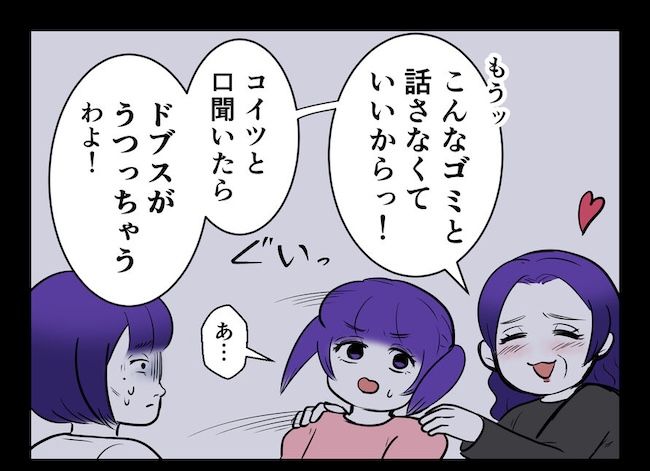 産めない私と産まない姉／尾持トモ