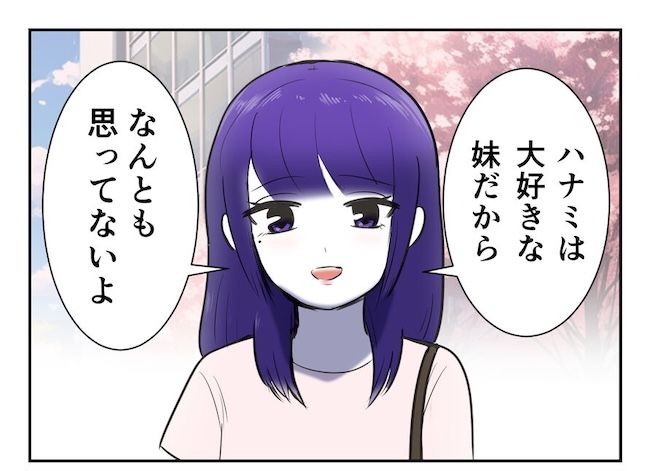 産めない私と産まない姉／尾持トモ