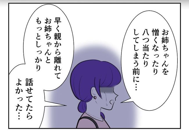 産めない私と産まない姉／尾持トモ
