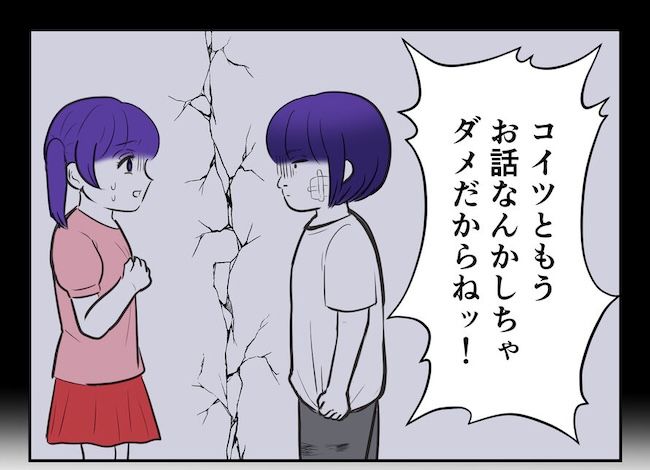 産めない私と産まない姉／尾持トモ