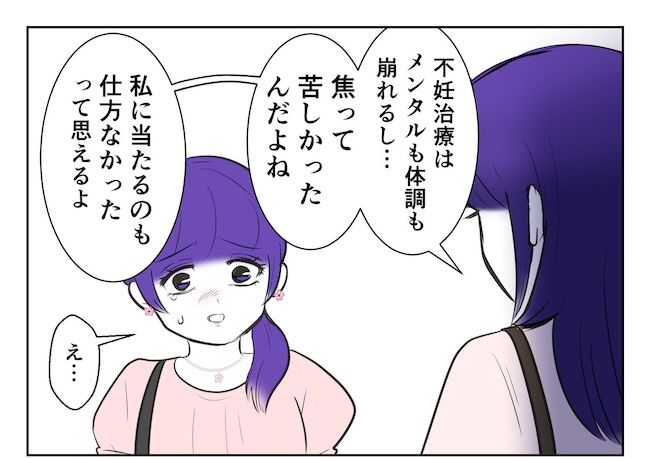 産めない私と産まない姉／尾持トモ