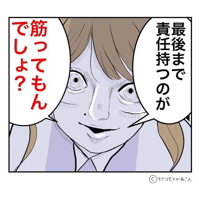 となりの奥さんは略奪妻／キナコモチかあさん
