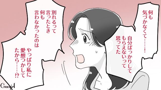 「200万の奨学金返済」が理由だった!? 結婚する気がないなら…と見切った元彼が自分の幸せを思って身を引いてくれていた話