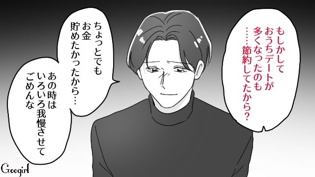 「200万の奨学金返済」が理由だった!? 結婚する気がないなら…と見切った元彼が自分の幸せを思って身を引いてくれていた話
