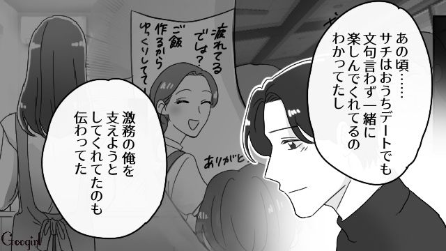 「200万の奨学金返済」が理由だった!? 結婚する気がないなら…と見切った元彼が自分の幸せを思って身を引いてくれていた話