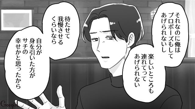 「200万の奨学金返済」が理由だった!? 結婚する気がないなら…と見切った元彼が自分の幸せを思って身を引いてくれていた話