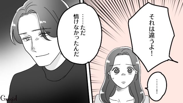 「200万の奨学金返済」が理由だった!? 結婚する気がないなら…と見切った元彼が自分の幸せを思って身を引いてくれていた話