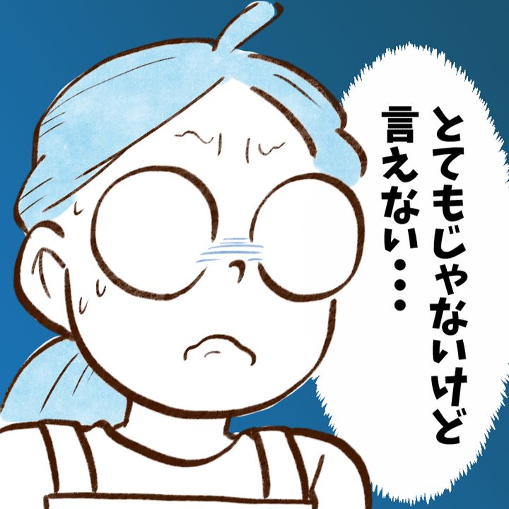 「夫と子どもに言えない…」節約おかずに“隠された秘密”