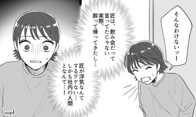 スマホ画面に“浮気疑惑メッセージ”…誕生日に問いつめようとするも「今夜も飲み会で遅くなる」と言われてしまった彼女の話