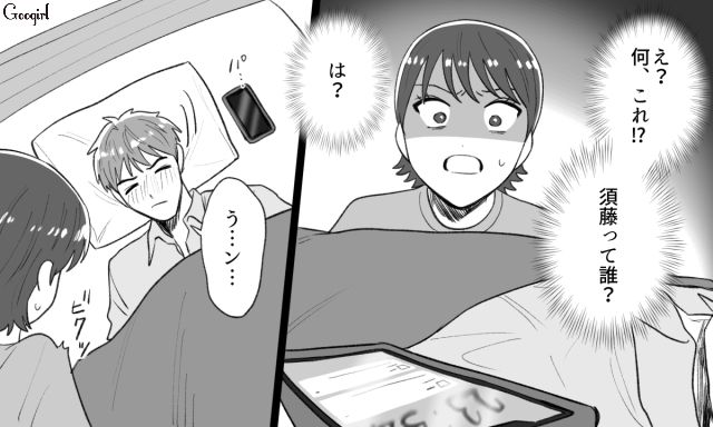 スマホ画面に“浮気疑惑メッセージ”…誕生日に問いつめようとするも「今夜も飲み会で遅くなる」と言われてしまった彼女の話