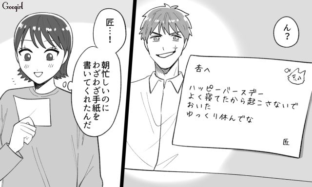スマホ画面に“浮気疑惑メッセージ”…誕生日に問いつめようとするも「今夜も飲み会で遅くなる」と言われてしまった彼女の話