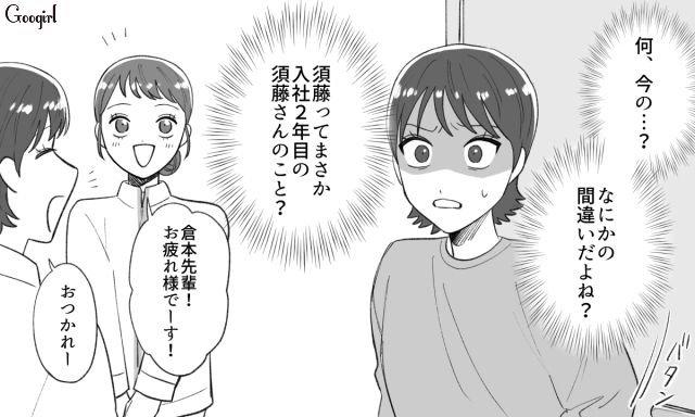 スマホ画面に“浮気疑惑メッセージ”…誕生日に問いつめようとするも「今夜も飲み会で遅くなる」と言われてしまった彼女の話